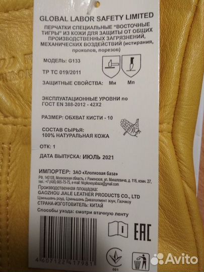 Продам перчатки