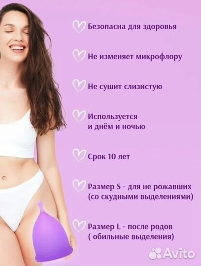 Менструальные чаши. В упаковке новые
