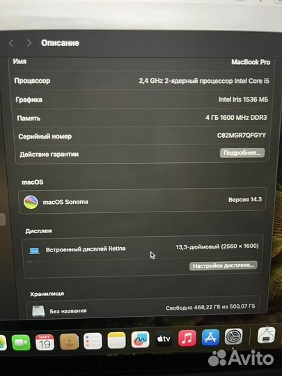 MacBook Pro 13 i5/512gb