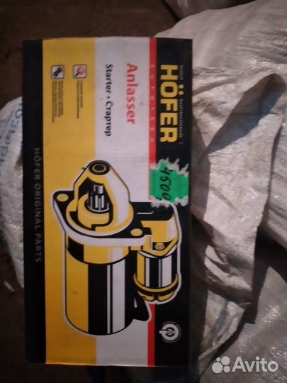 Стартер Газ УАЗ