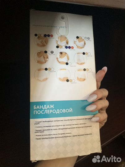 Бандаж послеродовой новый