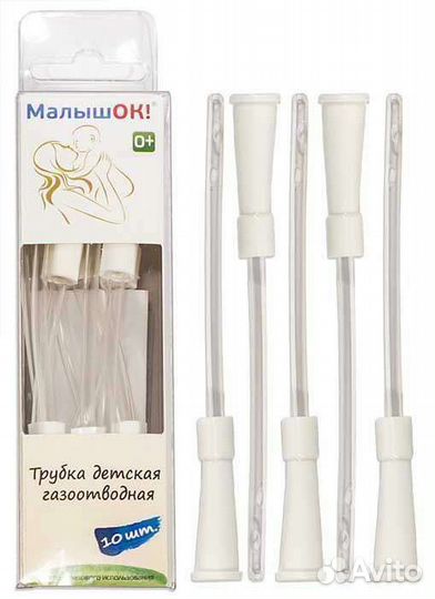 Газоотводные трубочки