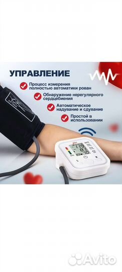 Тонометр автоматический для измерения давления