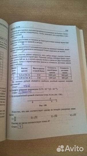Сборники огэ - 2023