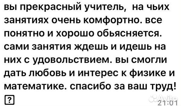 Репетитор по математике и физике