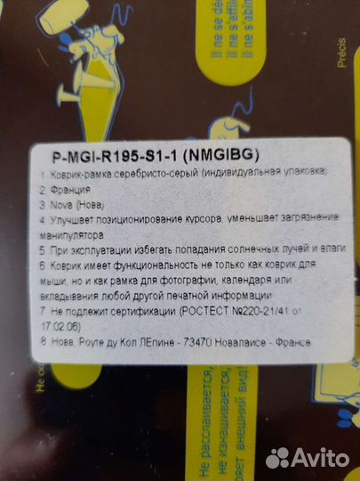 Коврик для компьютерной мышки