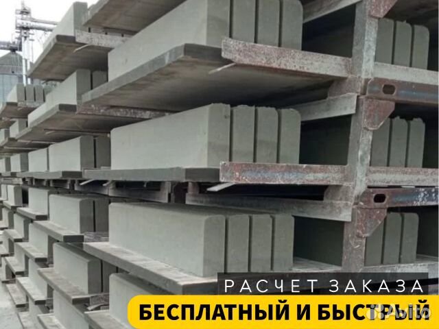 Бордюр / Поребрик - отгрузка в день обращения