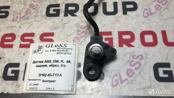 Датчик ABS DW R -98 задний обрез б/у