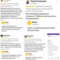 Логопед, репетитор начальных классов, Звенигород
