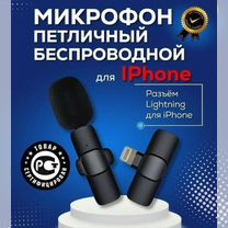 Микрофон петличный беспроводной для iPhone