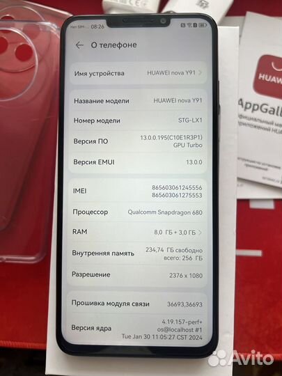 HUAWEI nova Y91, 8/256 ГБ