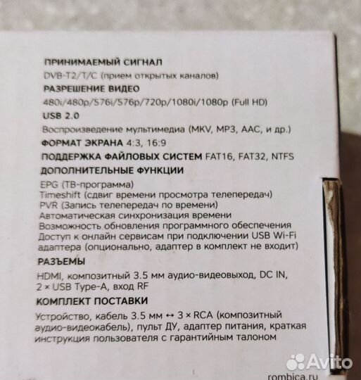 Цифровая тв приставка на 20 каналов