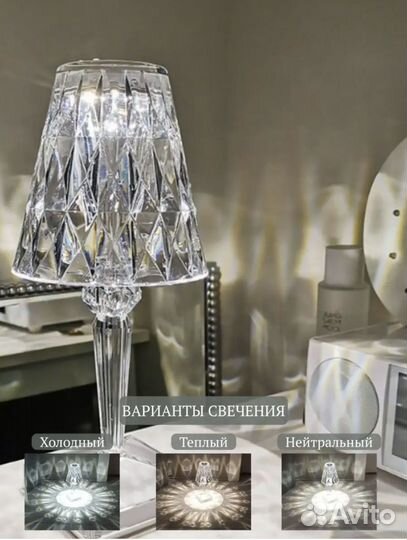 Лампа настольная сенсорная