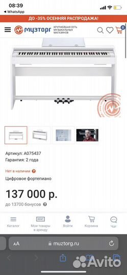 Цифровое фортепиано