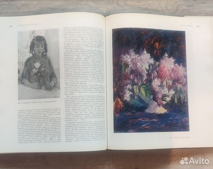 История искусства народов СССР