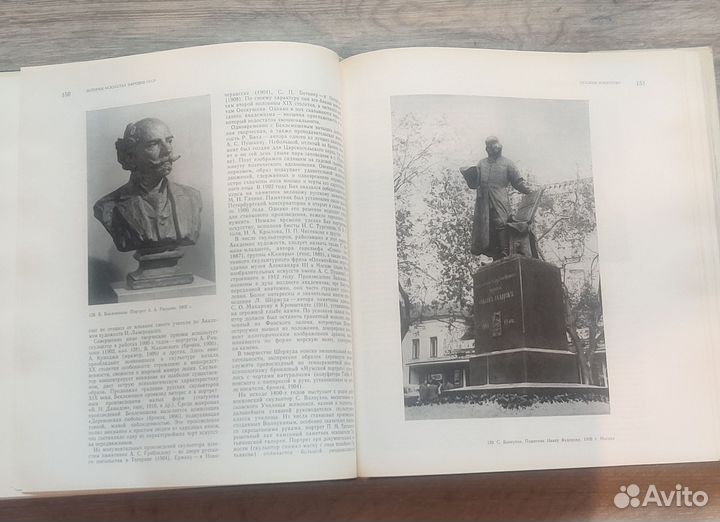 История искусства народов СССР