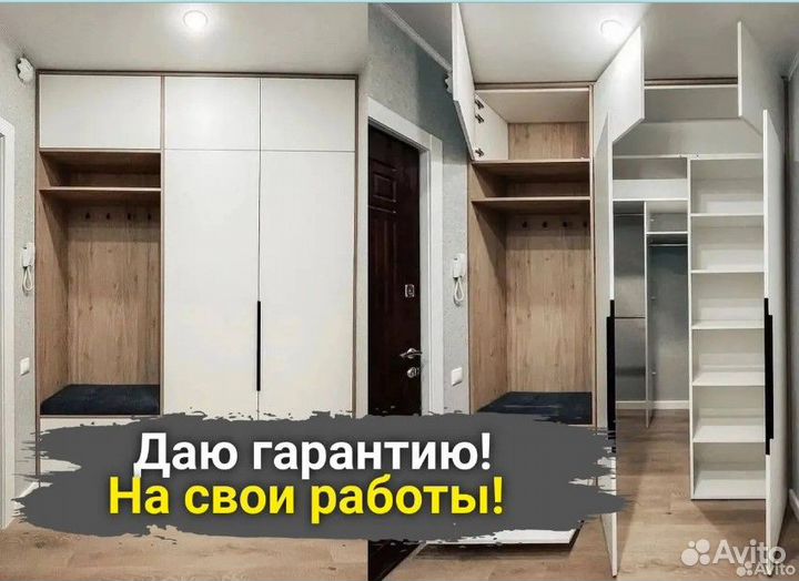 Сборка мебели в 4 руки