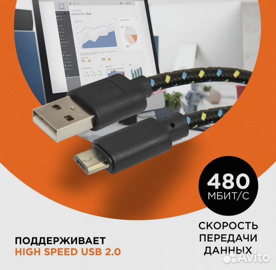 Кабель для быстрой зарядки USB - Micro-USB