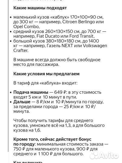 Яндекс грузовой