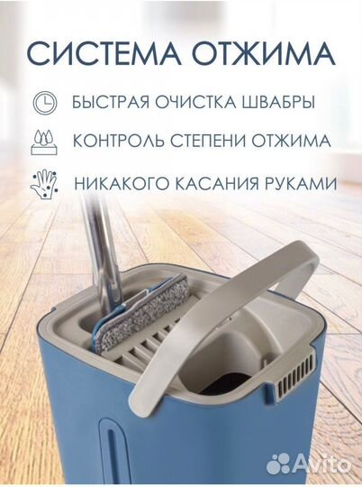 Новая швабра с ведром