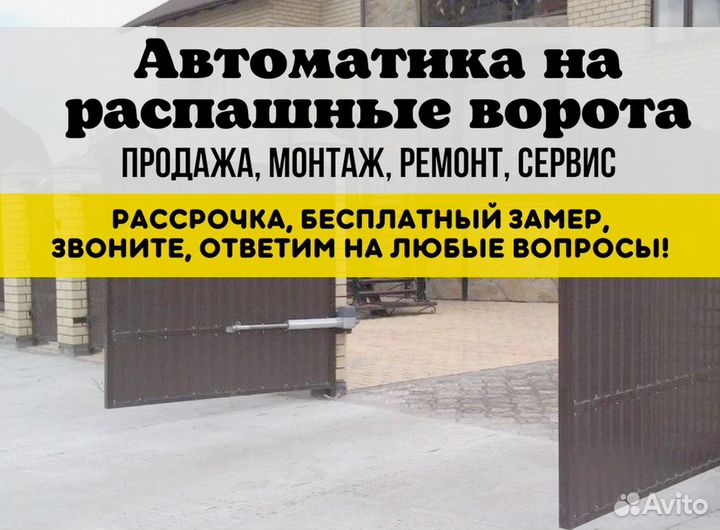 Автоматика для откатных ворот
