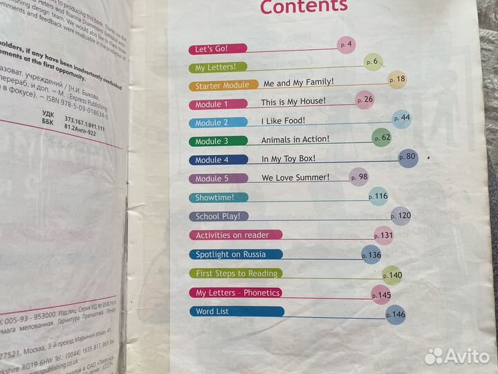 Учебник английского 2 класс Sportlight