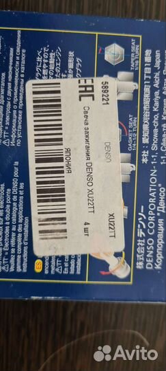 Свечи зажигания