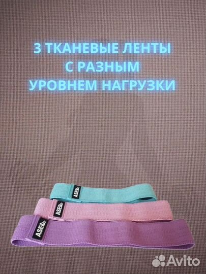 Фитнес резинки новые