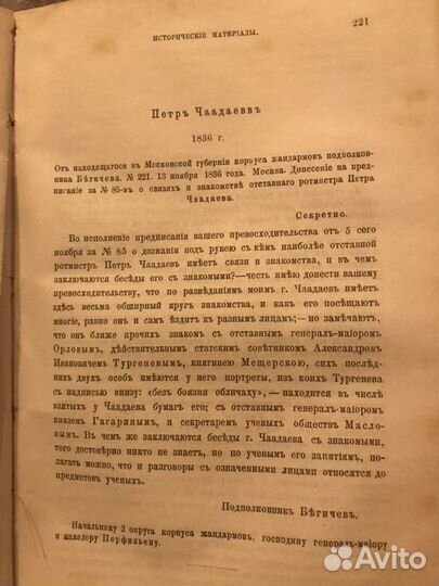 Старинная книга