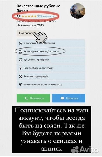 Дубовая бочка 10 литров (Калининград)