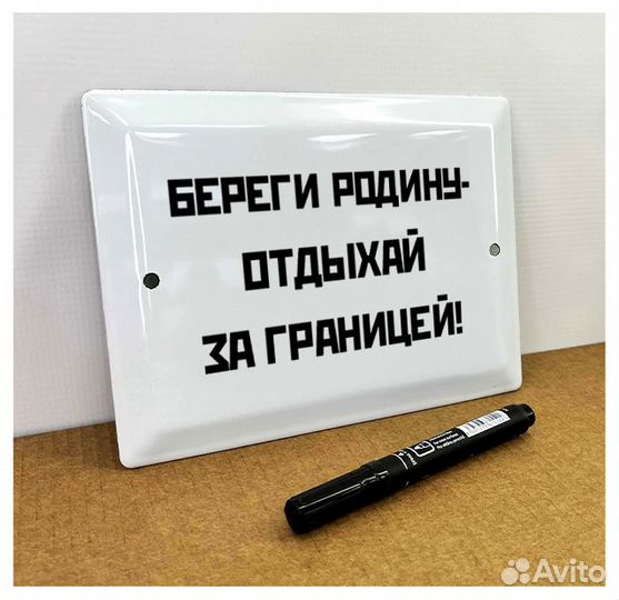 Сувенирные таблички для интерьера на металле