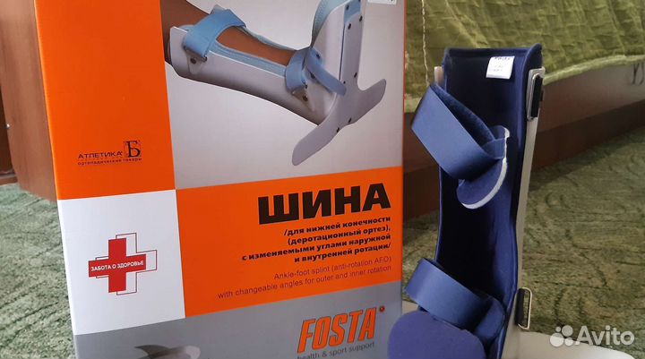 Деротационный сапожок