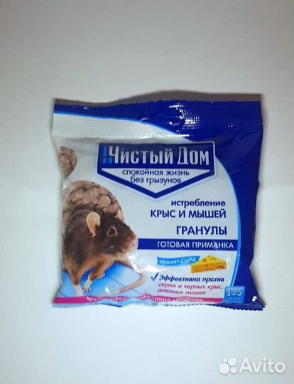 Средство Чистый дом Гранулы от крыс и мышей
