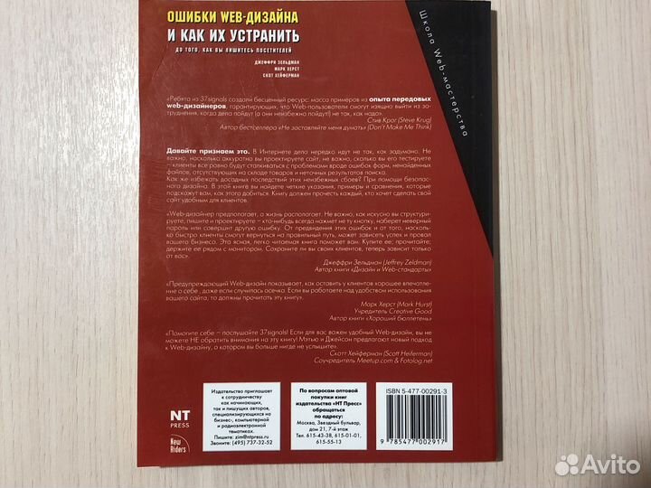 Ошибки web-дизайна и как их устранить