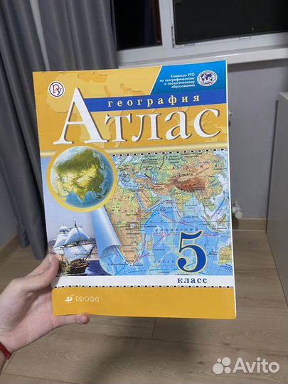 Атлас 5 класс