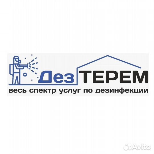 Уничтожение клещей, клопов, тараканов, муравьёв