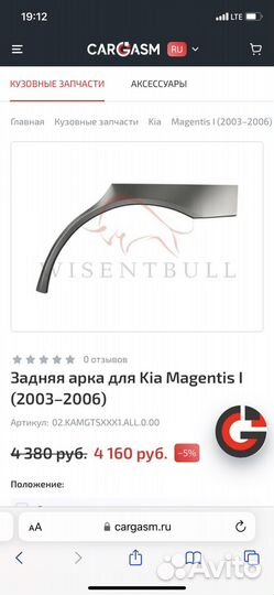 Пороги арки kia magentis