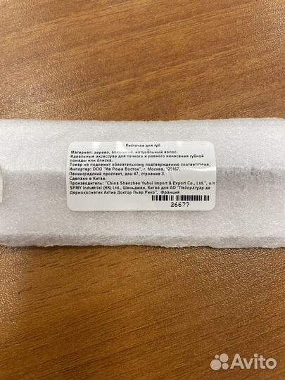 Коробки, сумки - шопперы,пакеты Dr.Pierre Ricaud