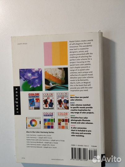 Цвет и свет книга
