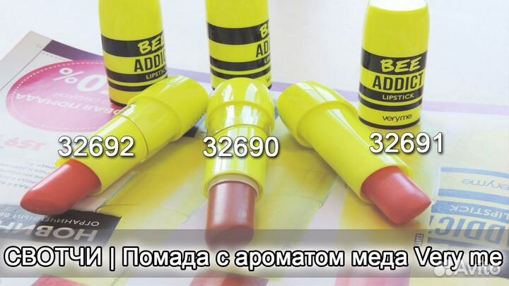 Помада с ароматом меда Орифлейм