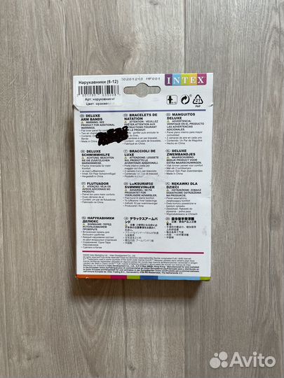 Нарукавники для плавания