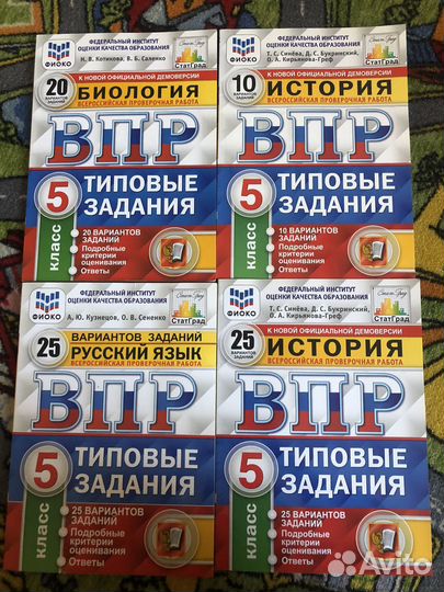 Впр 5 класс