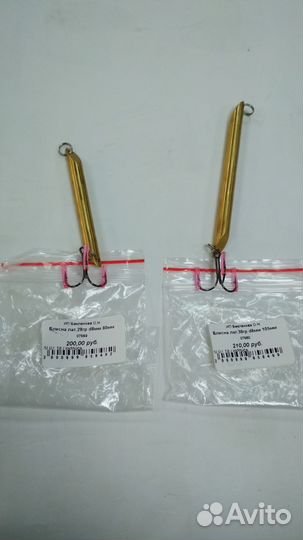 Блесна ручная работа латунь