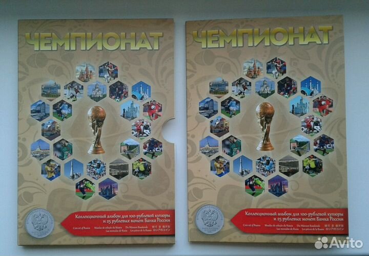 Банкнота и монеты чм по футболу 2018