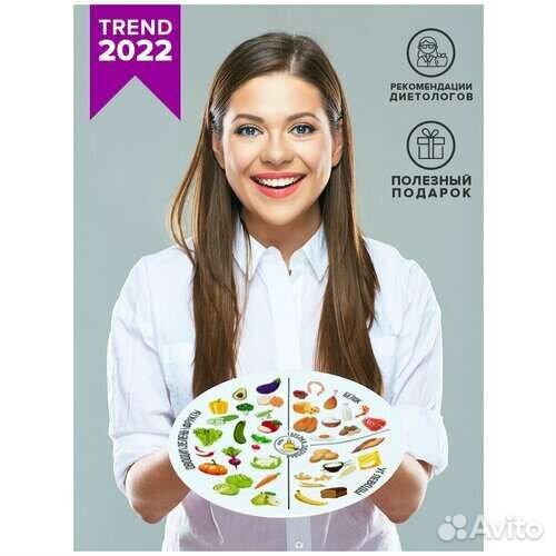 Тарелка для похудения, с книгой пп рецептов