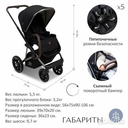 Коляска 2в1 Sweet Baby Ricci