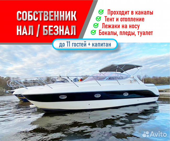 Аренда катера