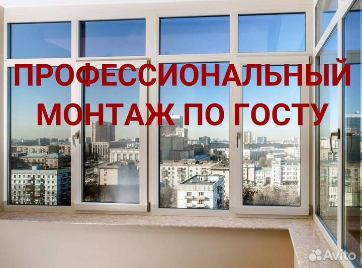 Окна быстро за день