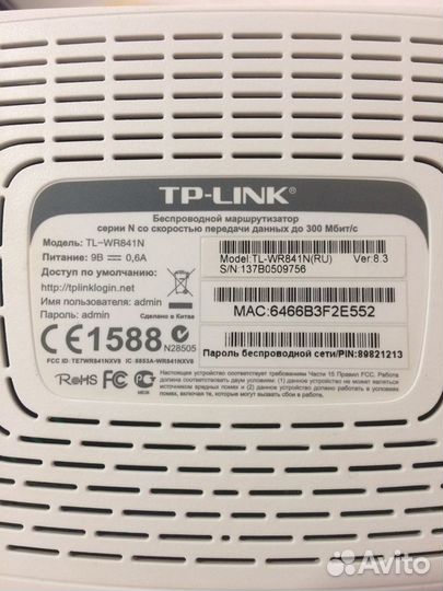 Wifi роутер TP-link TL-WR841N