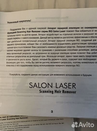 Аппарат для лазерной эпиляции